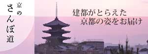 京都の暮らし